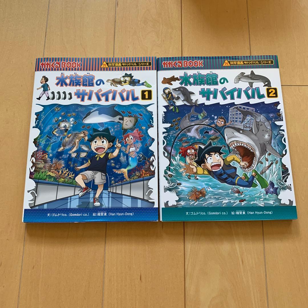科学漫画サバイバルシリーズ　歴史漫画タイムワープシリーズ　計35冊
