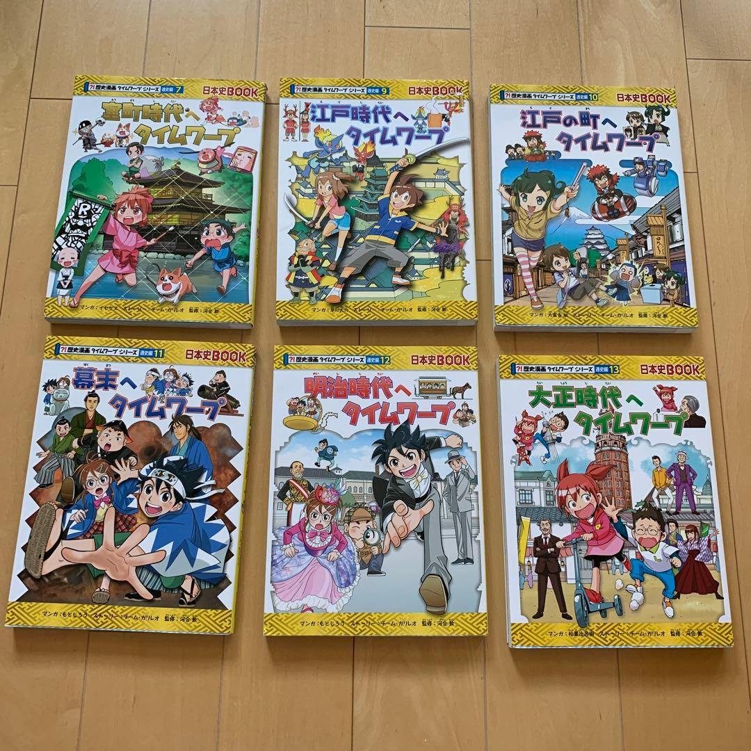 科学漫画サバイバルシリーズ　歴史漫画タイムワープシリーズ　計35冊