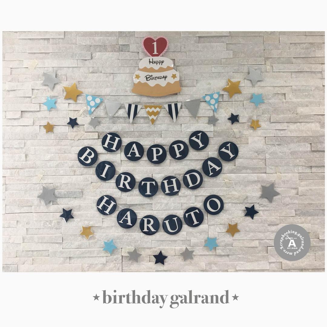 ちょん様✩⋆確認専用ページ バースデーガーランド（ネーム含む）