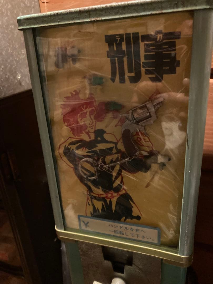 昭和　20円ガチャ　初期ガラス製ガチャの当時物。20円良カプセル込み 脚付き。