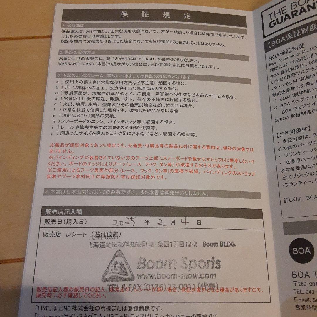 FLUX BOA スノーボードブーツ