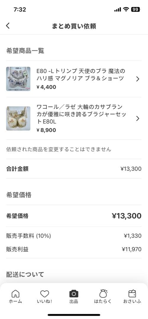 下着・アンダーウェア TKRC