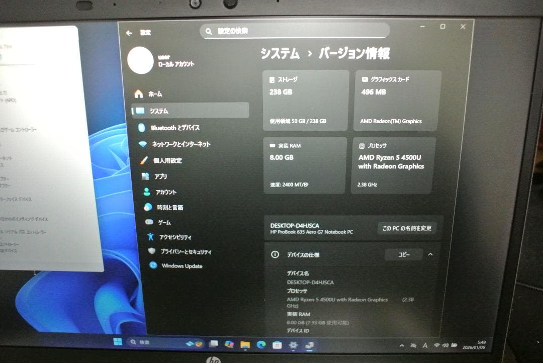 Office2024 635G7 Ryzen4500U 8G/256GB 動作品