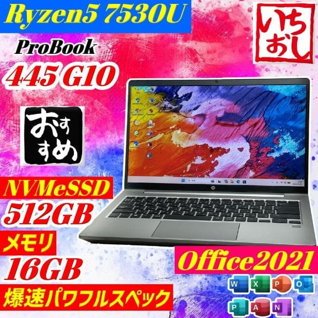 HP ProBook 455 G10 Ryzen5 ノートPC 2023年製