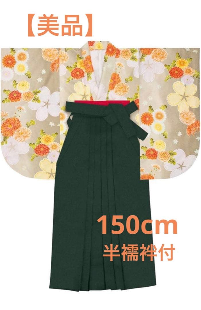 【美品】卒業式　袴　Sサイズ