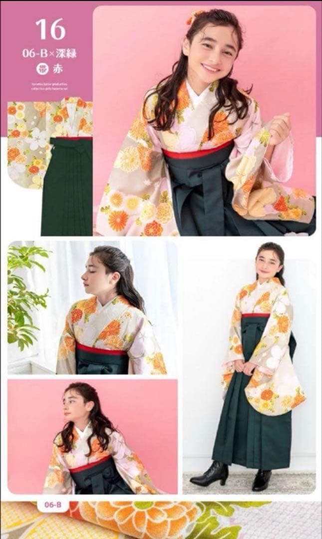 【美品】卒業式　袴　Sサイズ