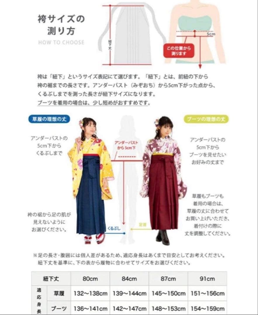 【美品】卒業式　袴　Sサイズ