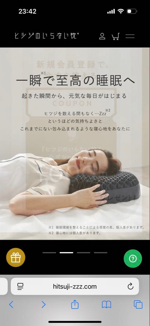 Fit ヒツジのいらない枕&枕カバー付き