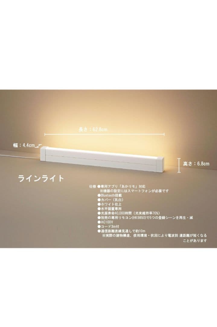 Panasonic LEDラインライト HH-XSB0002L 新品 未使用品