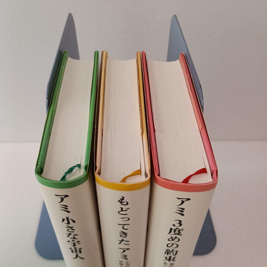 【絶版】アミ 帯付 エンリケ・バリオス さくらももこ 徳間書店 ハードカバー