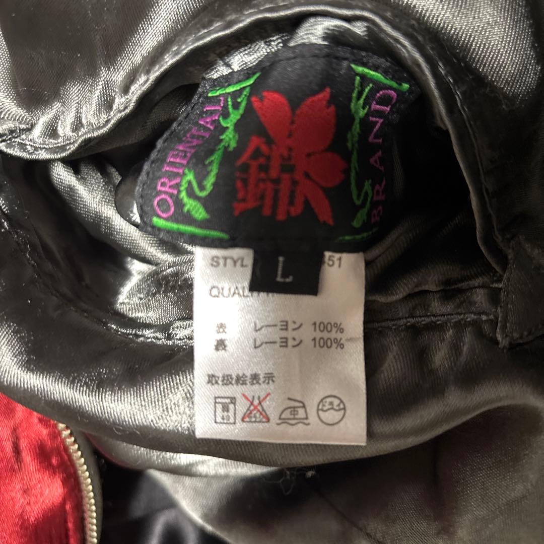 推しは御坂美琴 エヴァンゲリオン スカジャン 赤黒