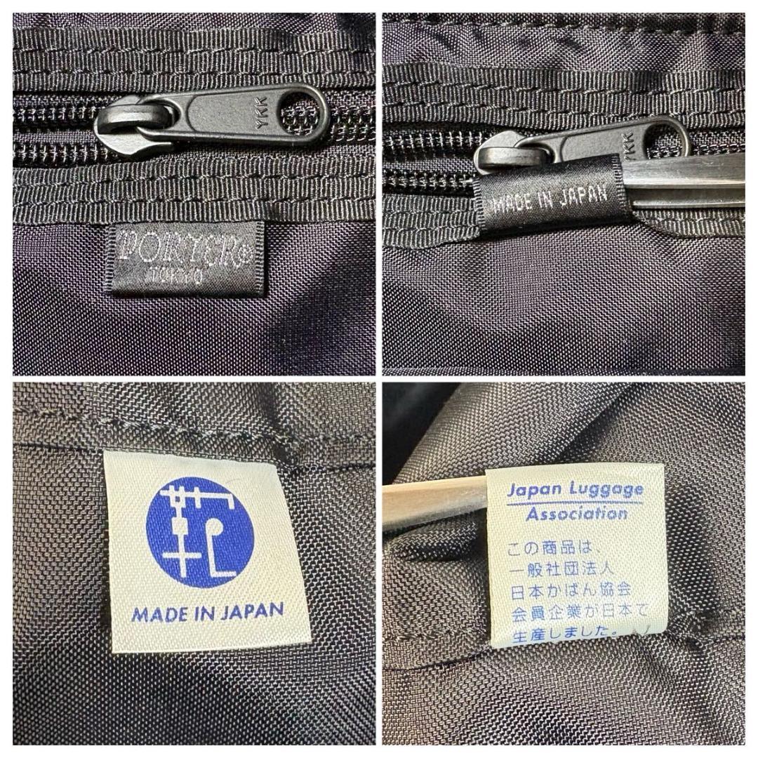 【美品】PORTER シーレ トートバッグ 軽量ナイロン ブラック 日本製
