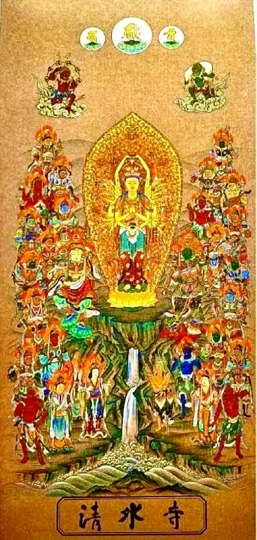 金運！開運！祈祷済み！魂入り清水型千手観音に　毎日拝めます！縦35cm京都清水寺