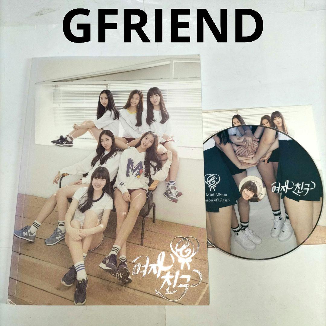 レア 希少⭐GFRIENDのデビューEP⭐Season of Glass韓国