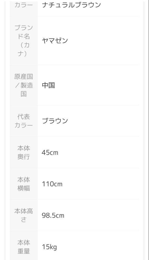 未使用　山善　Gardenmaster エアコン室外機カバー 人工木製