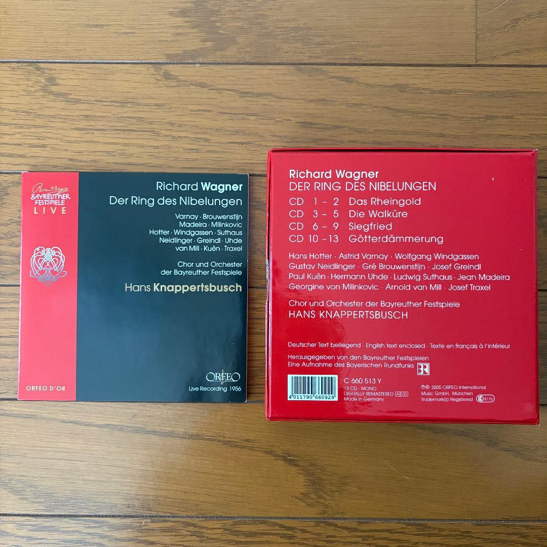 クナッパーツブッシュ　ニーベルングの指環　1956
