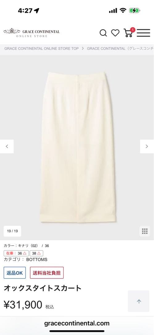 楽一番公式アカウント31 グレースコンチネンタル2025 新品タグ付き38