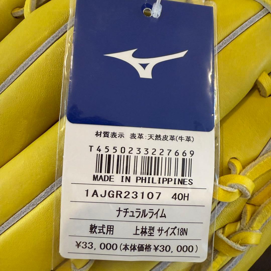 ミズノ軟式用 左投手用 上林型 18N 1 （AJGR23107 40H）