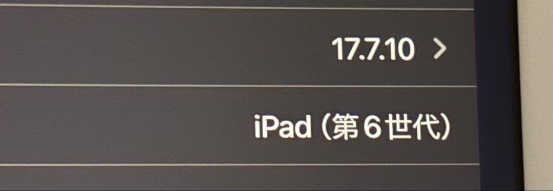 iPad第6世代　32GB