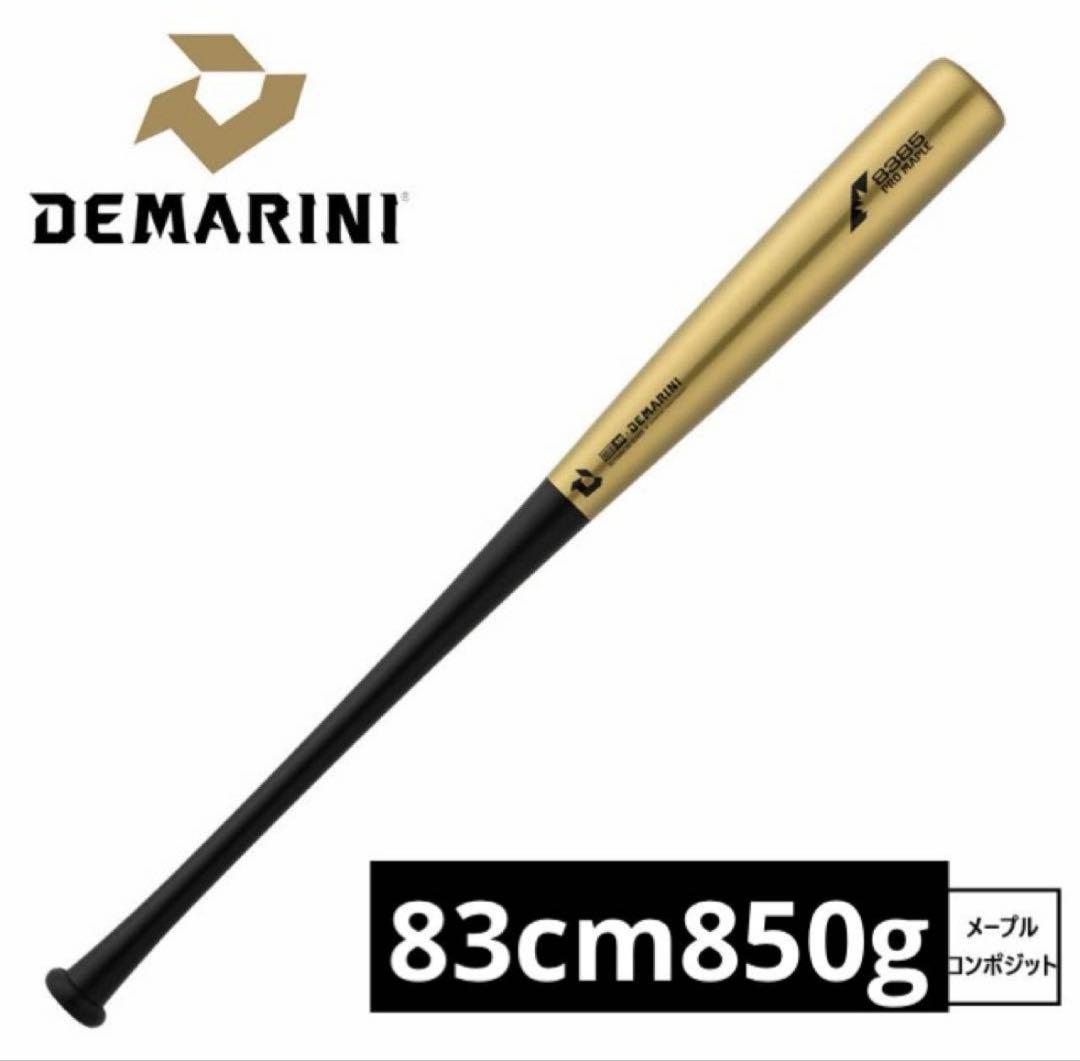 ディマリニ 野球プロメープルコンポジット トレーニングバット　新品