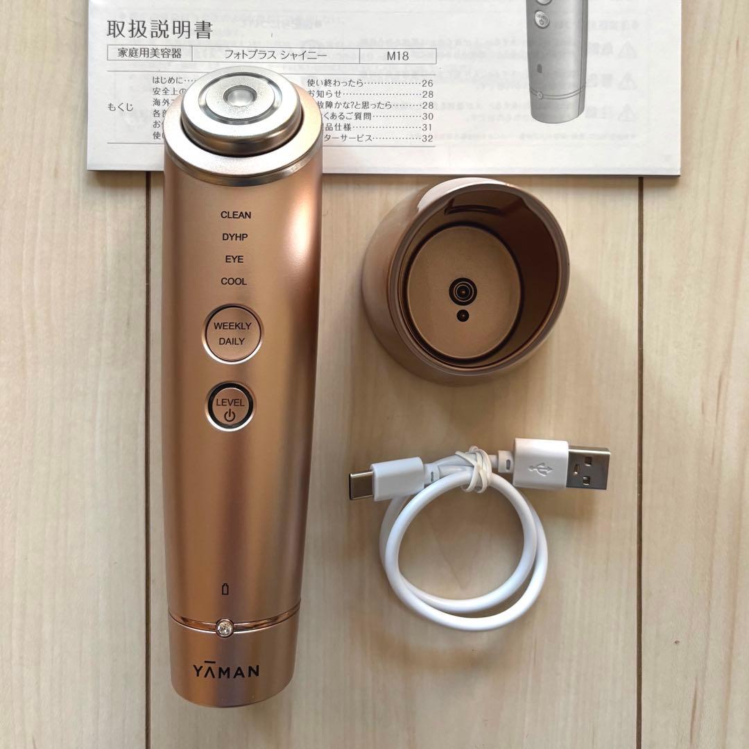 YA-MAN　フォトプラスシャイニー　M18 美顔器