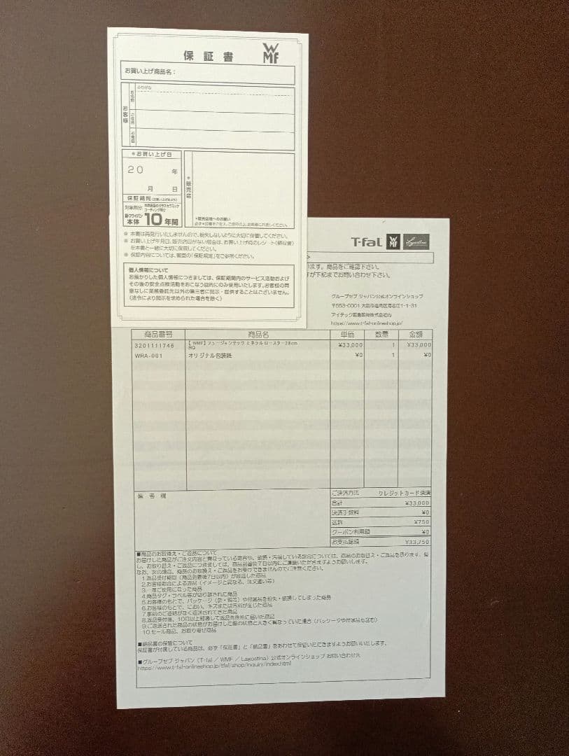 WMF フュージョンテック　ミネラル　ロースター28㎝　RQ