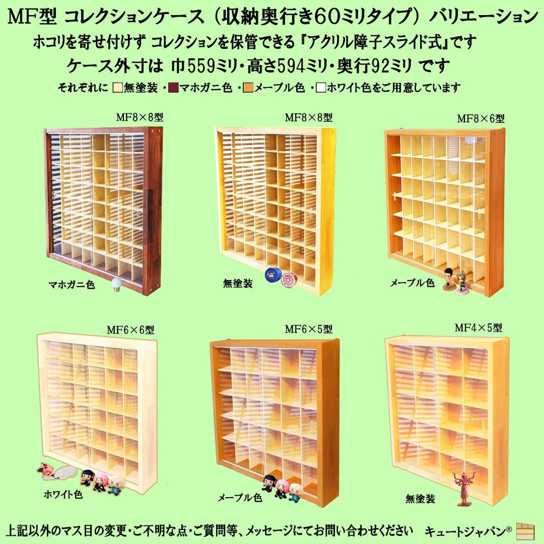 値下げ★ディスプレイ 鉄道模型収納 ラック アクリル扉付 マホガニ色塗装 日本製