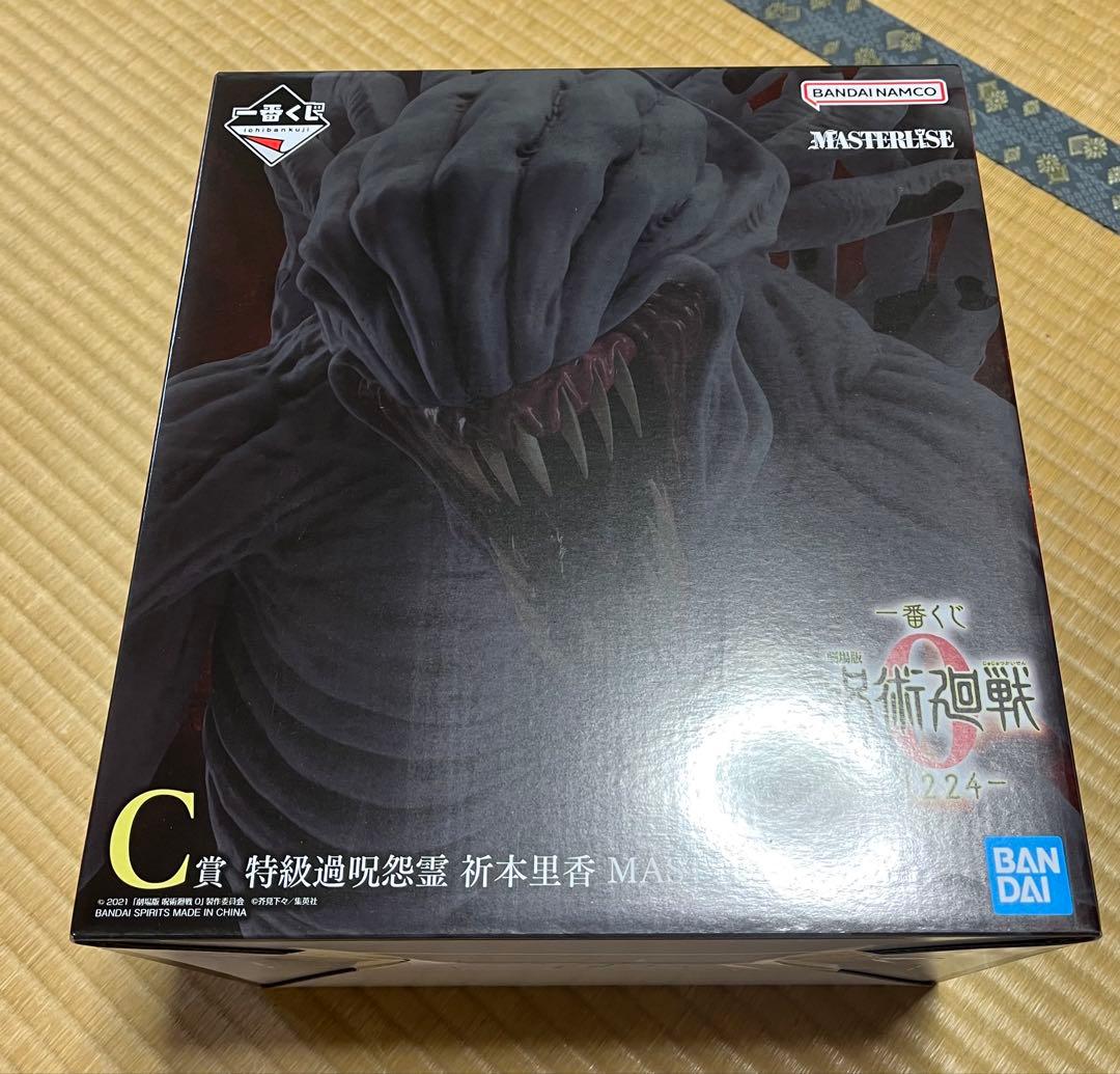 ℳ*様 呪術廻戦0 一番くじ1224 A賞 B賞 C賞 G