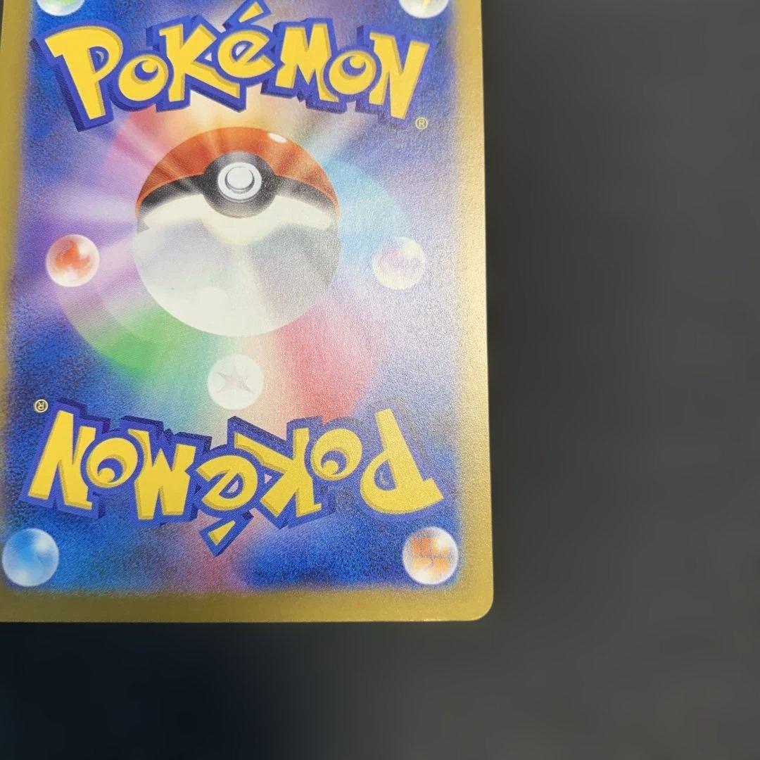 ポケモンカード メガカイリューex SAR メガドリームex 246/193