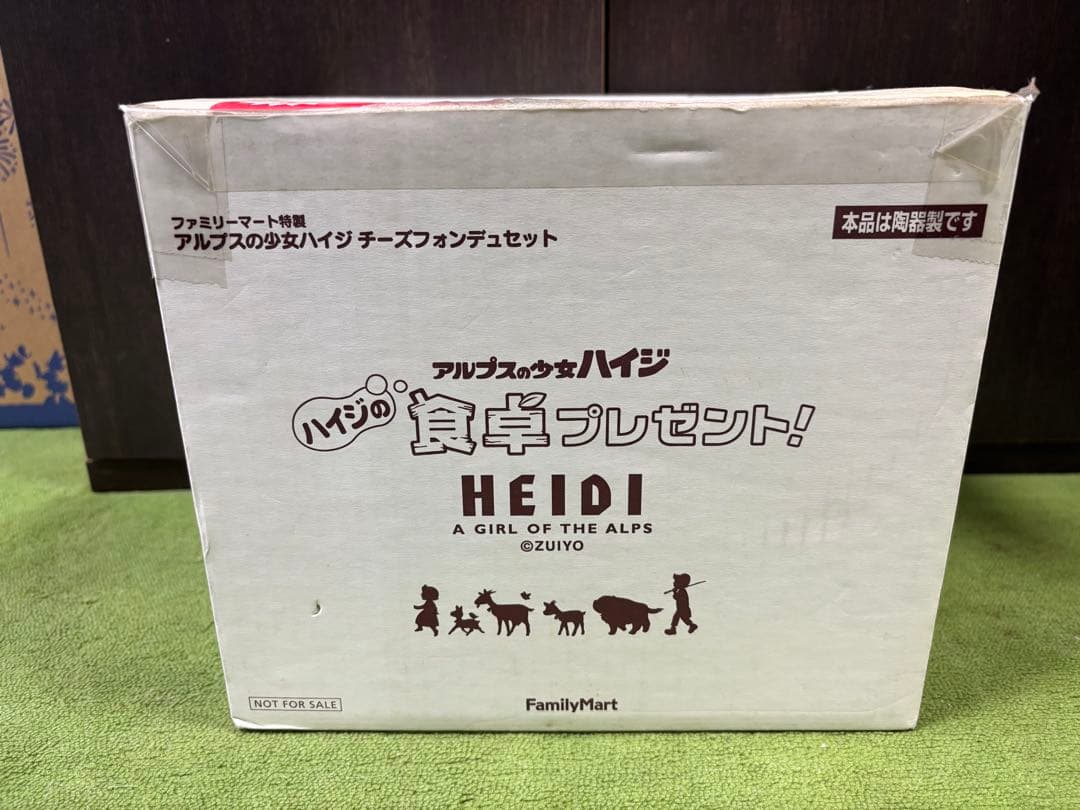 【値引中】ファミリーマート特製　アルプスの少女ハイジ　チーズフォンデュセット