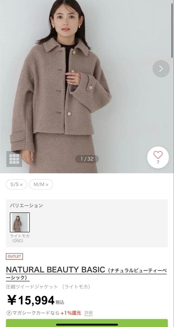 圧縮ツイードジャケットのみ （ライトモカ）