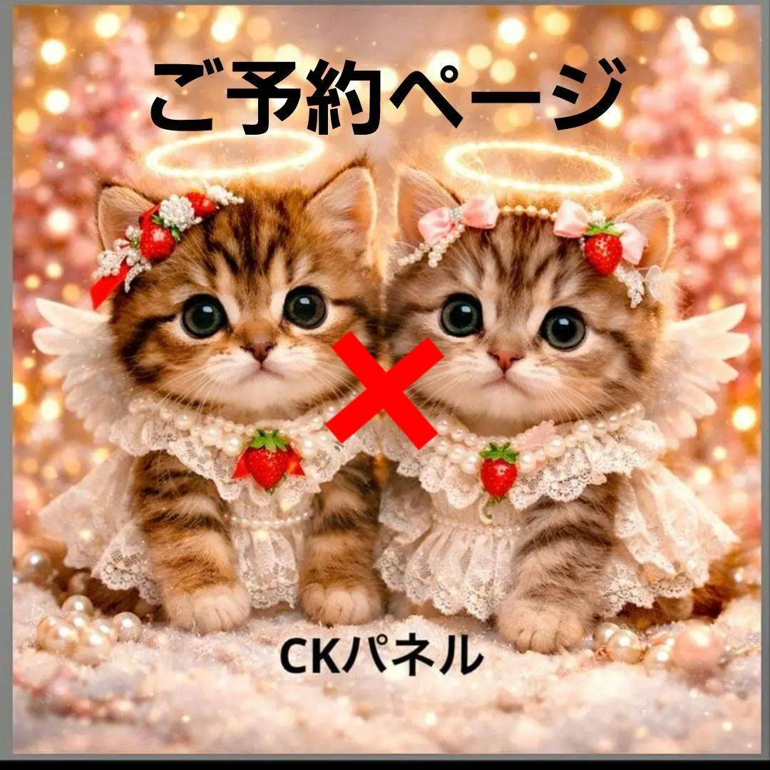 激レア天使ねこちゃんパネル生地　ハンドメイド