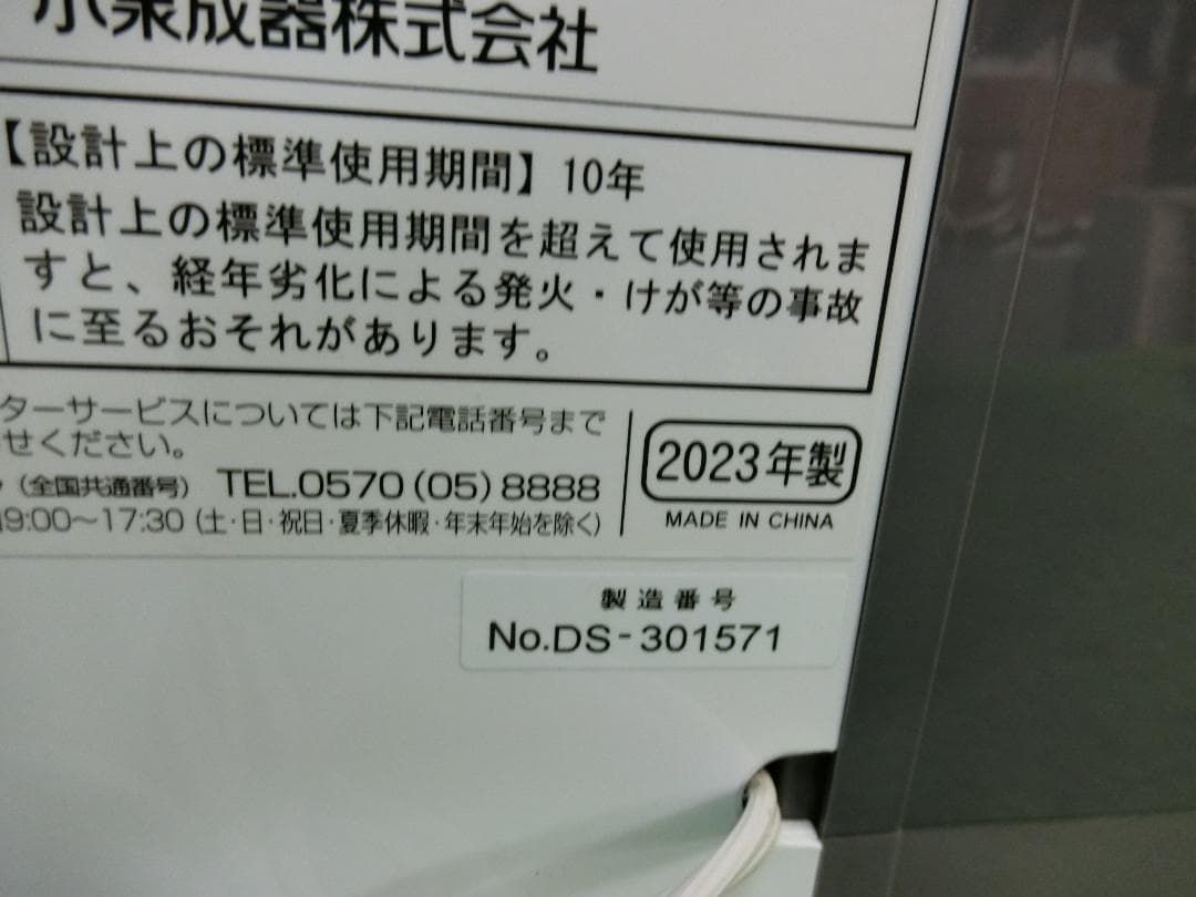 S1★沖縄県一部配達可能コイズミ KAW-1632 窓用エアコン 送料無料保証付