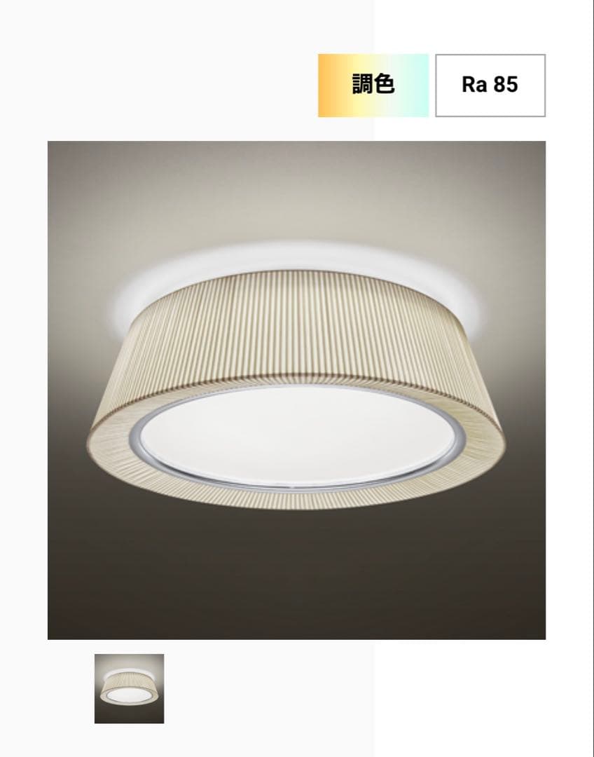 ヤマギワ refino 未使用　シーリングライト　レフィーノ