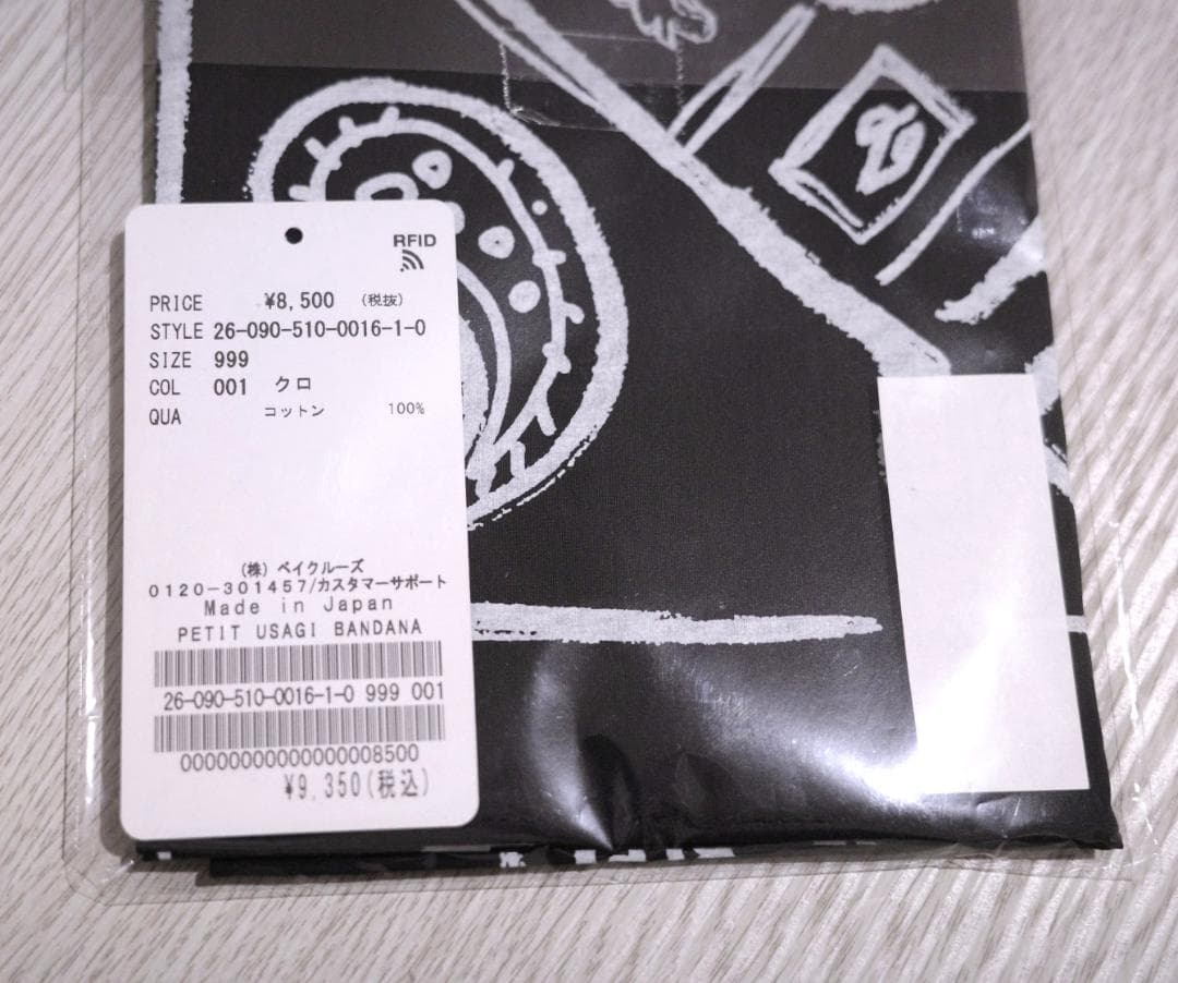 定価以下 新品 【PETIT USAGI/プティ ウサギ】 BANDANA
