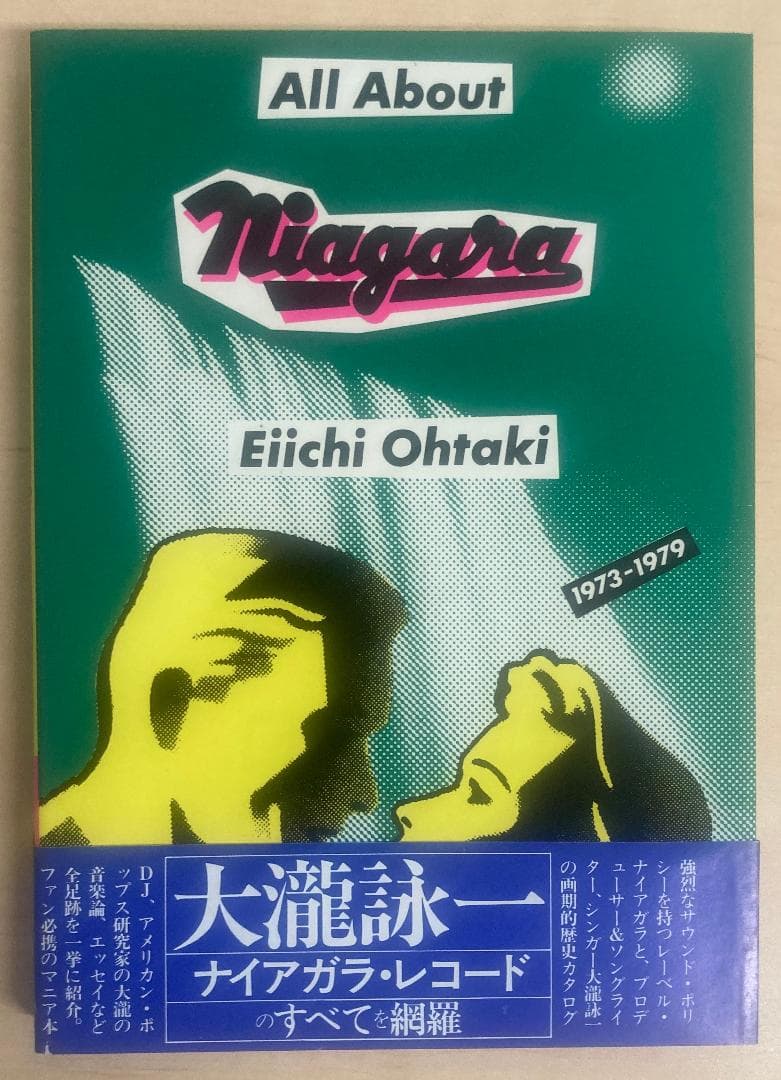 NIAGARA VOX LP9枚+特典本/大瀧詠一 希少な見本盤のセット