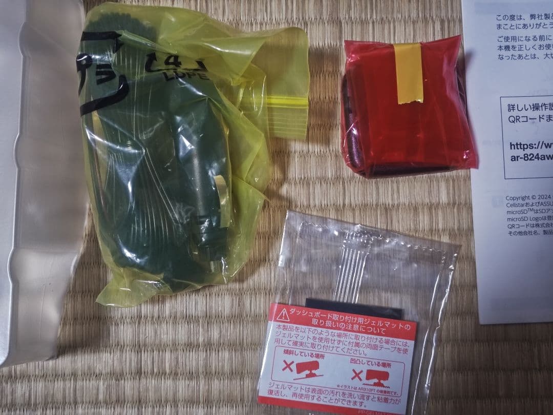 セルスター ASSURA AR-824AW GPSレーダー探知機