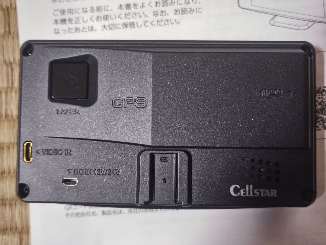 セルスター ASSURA AR-824AW GPSレーダー探知機