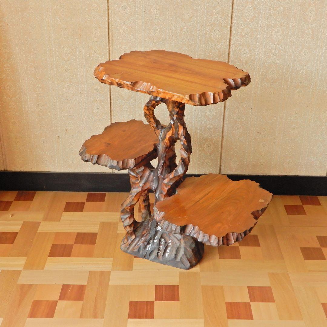 【レトロ アンティーク】天然木 三段テーブル 花台