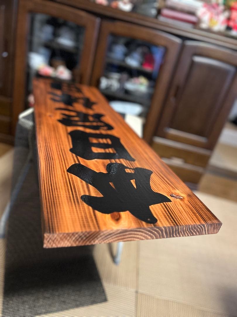 ナナ　木製看板　本日定休日　営業中