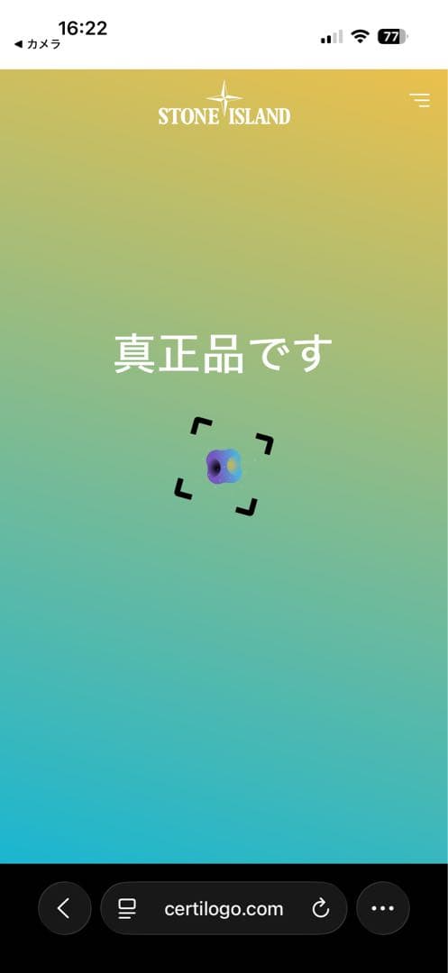 stone ナイロンパンツ