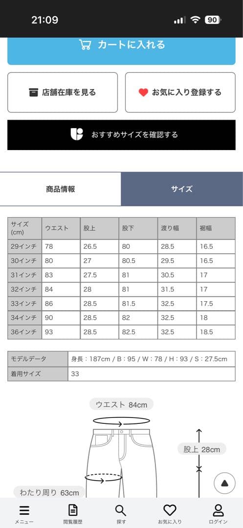 stone ナイロンパンツ