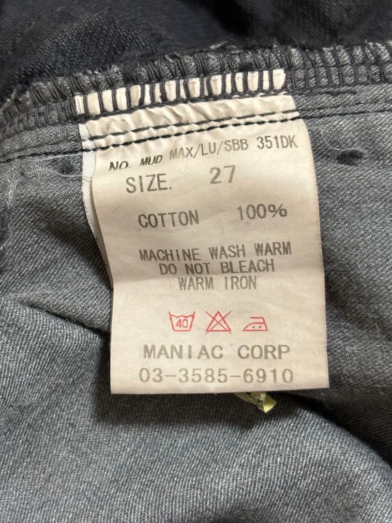 ifsixwasnine mudmax スーパーベルボトム　初期