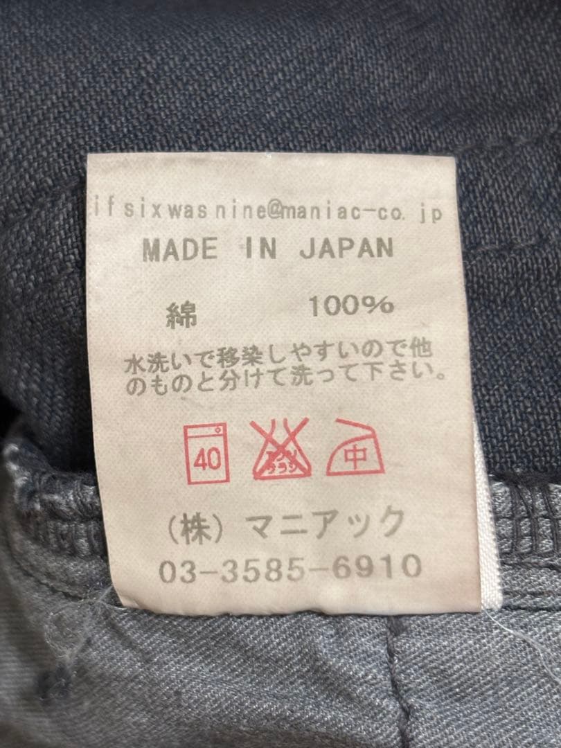 ifsixwasnine mudmax スーパーベルボトム　初期