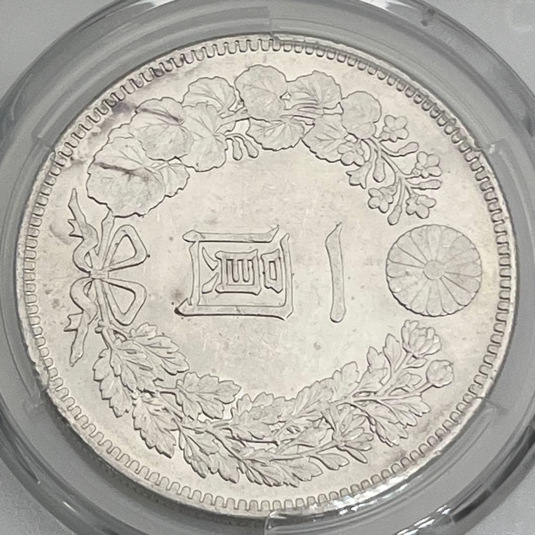 PCGS Harshly Cleaned-AU D 明治三十六年 新一円銀貨