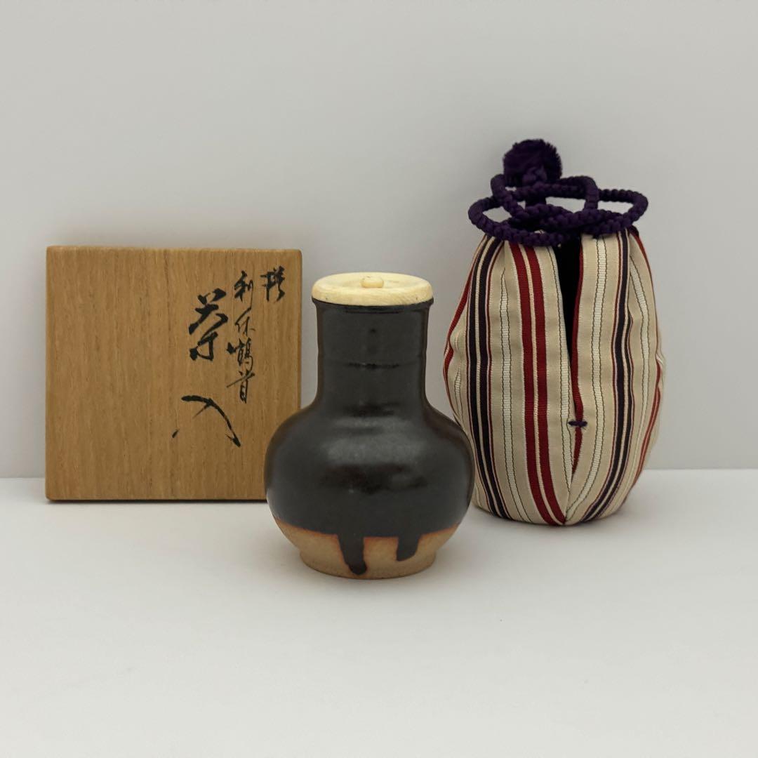 茶道具 暁窯 岡田暁山 利休鶴首写茶入 仕服添 茶道