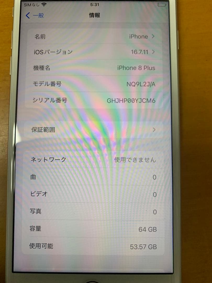 再値引■iPhone8 plus 64GB Silver SIMフリー　背面割れ