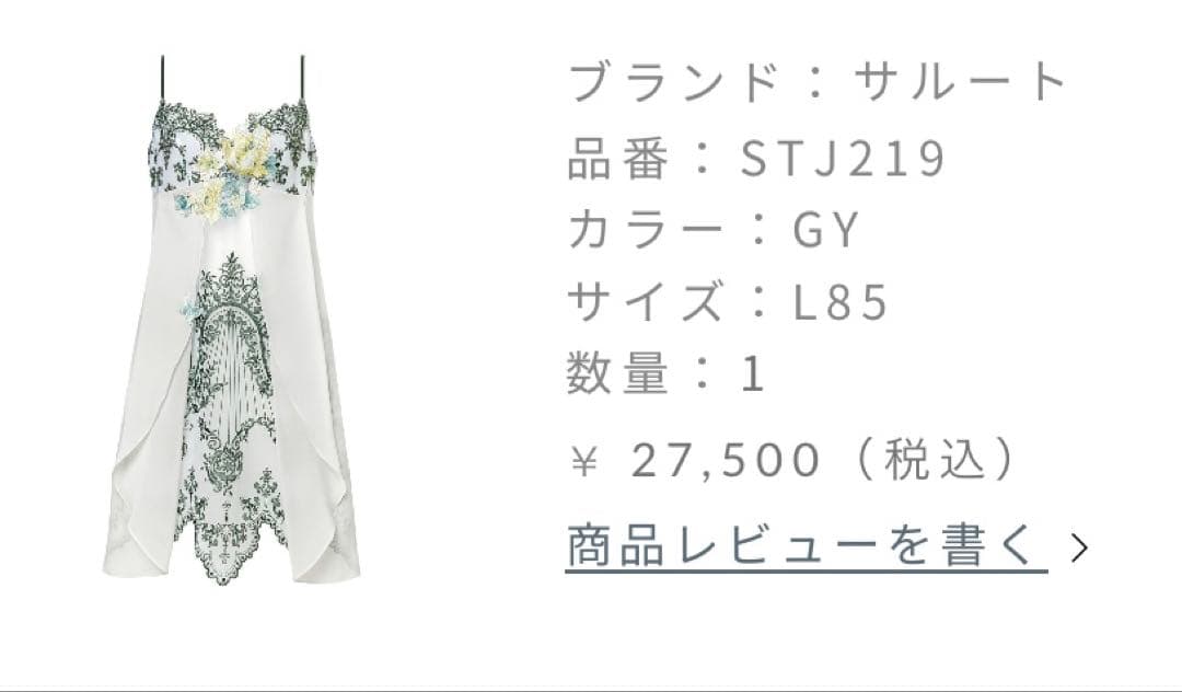 *かえで* サルート　19G スリップ (GYカラー・L-85サイズ)
