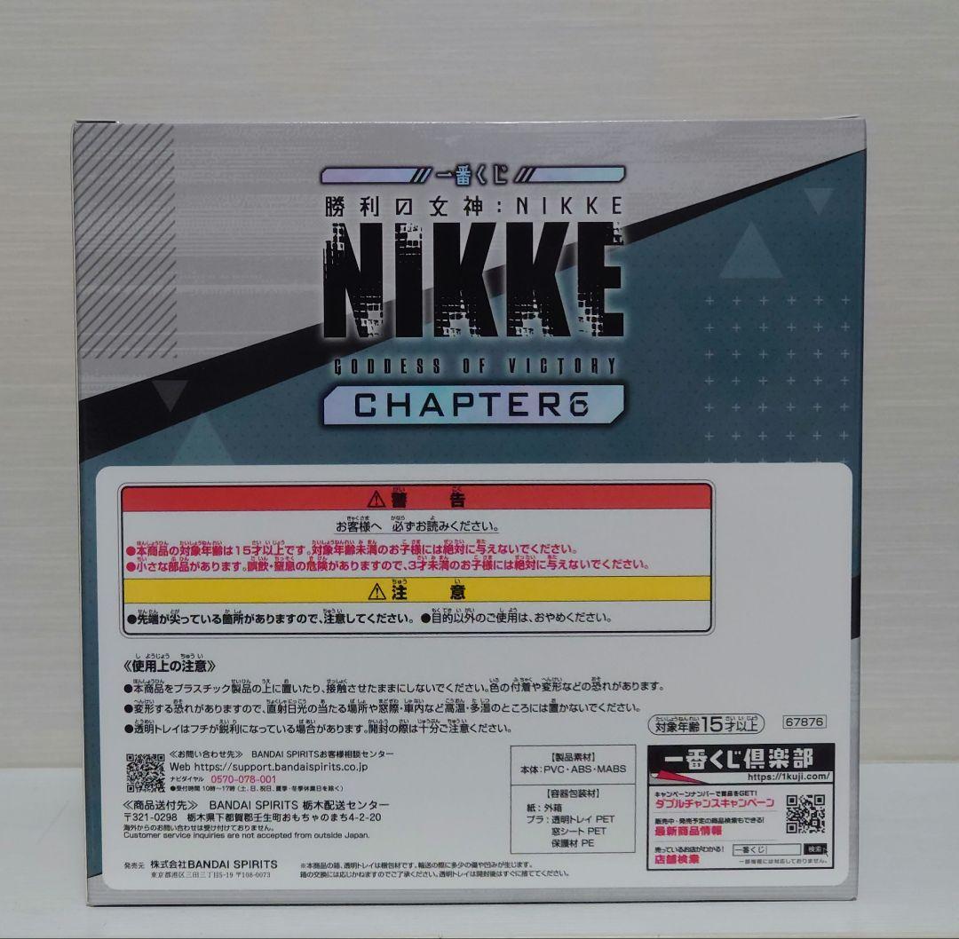 一番くじ 勝利の女神 NIKKE CHAPTER6 B賞 シンデレラフィギュア