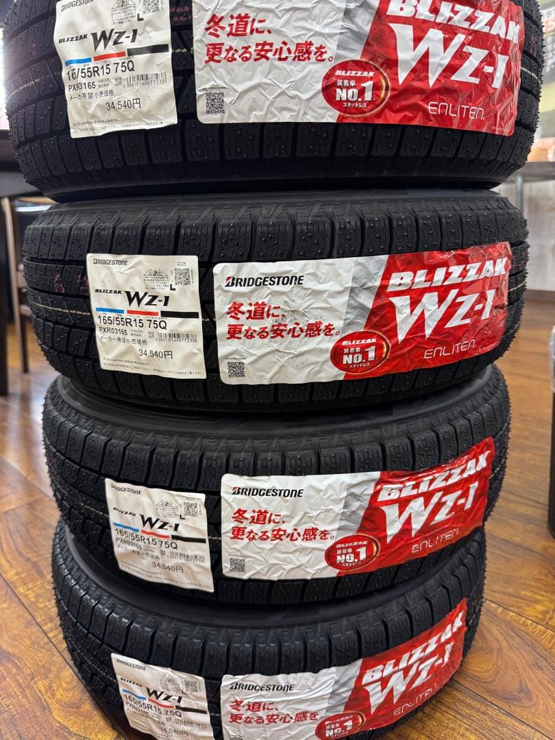 BLIZZAK WZ-1 165/55R15 ブリヂストン ブリザック 4本組